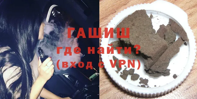 ГАШ hashish Ардатов