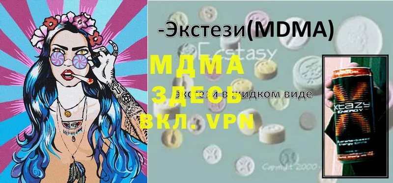 MEGA как зайти  где можно купить   Ардатов  МДМА молли 